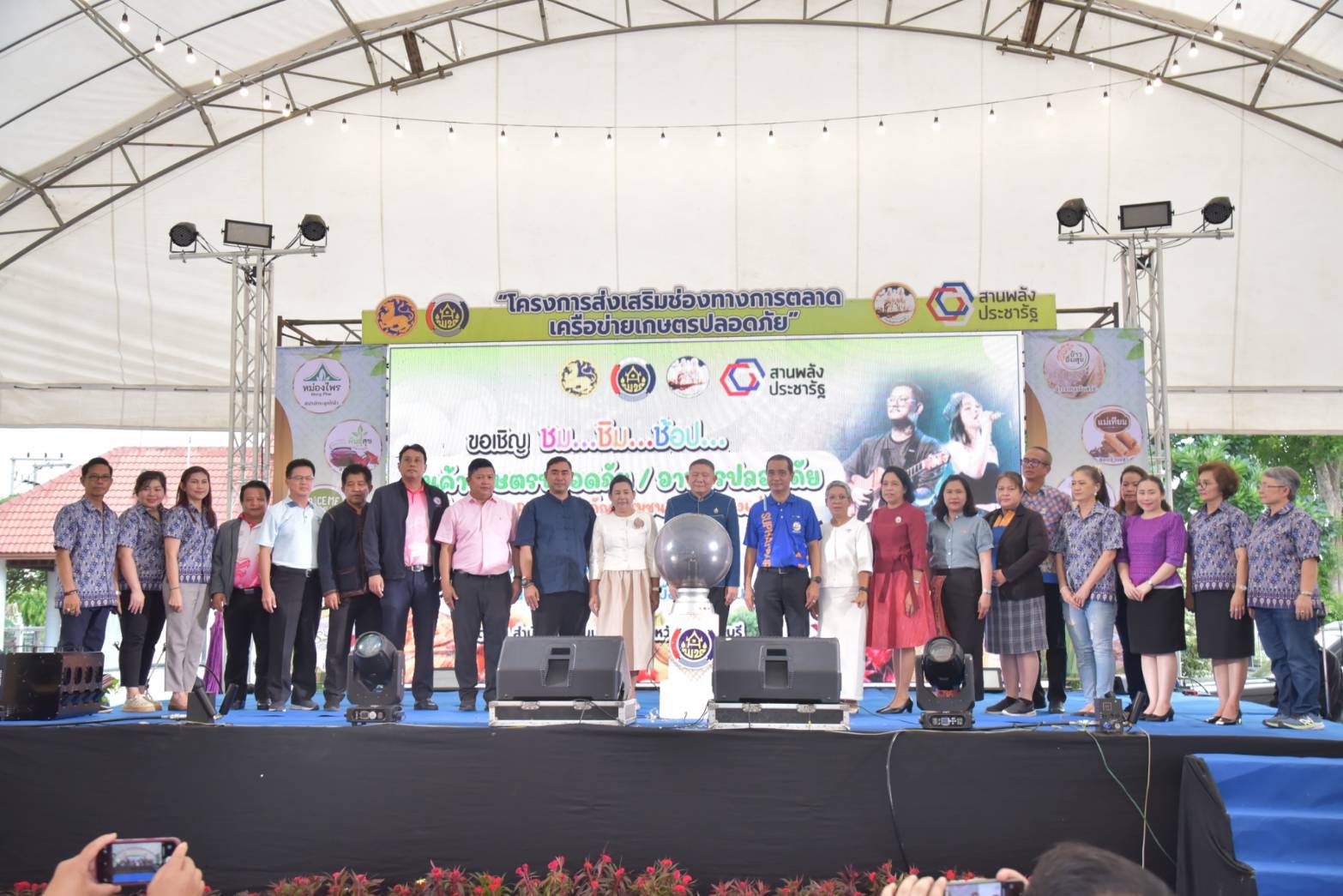 จังหวัดสุพรรณบุรี เปิดโครงการเสริมสร้างรายได้ด้วยเครือข่ายเกษตรปลอดภัย สร้างรายได้สู่ชุมชนอย่างยั่งยืน
